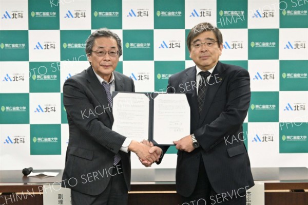 畜大と北斗が包括連携協定　農学と医療共同研究、ホースセラピー事業も