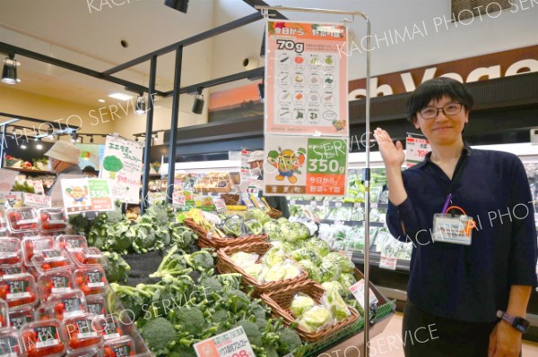 野菜を１日３５０グラム食べよう！　スーパー野菜コーナーにＰＯＰのデータを提供　音更