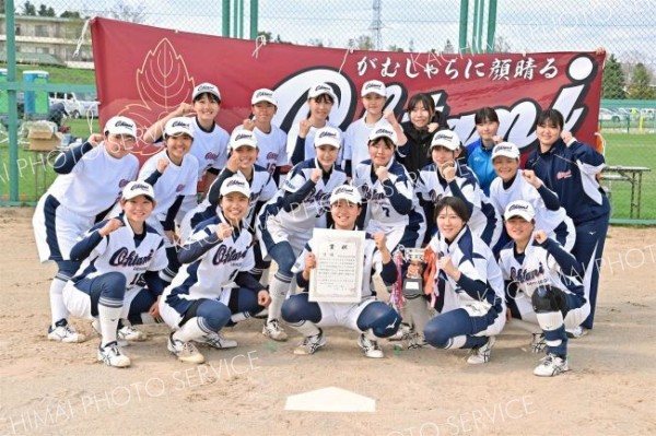 優勝の帯大谷。