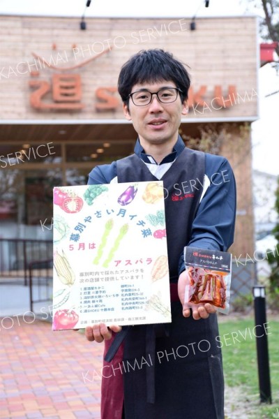 幕別町産野菜　月替わりで　飲食店とダイイチが協力