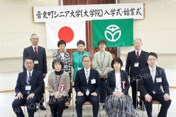シニア大学・大学院で入学式と始業式　音更