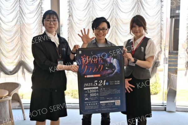 寝てもＯＫなクラシック演奏会いかが？　アイマスク配布、拍手も不要