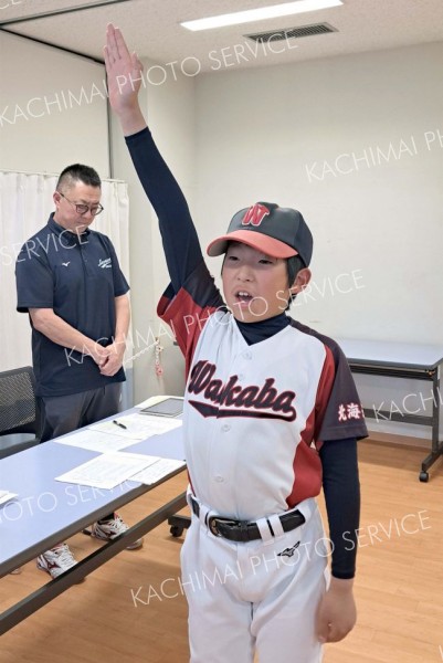 若葉の主将が選手宣誓　帯広市少年野球大会開会式