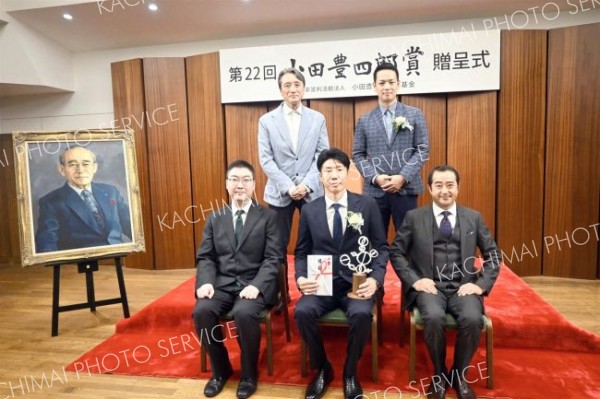 六花亭「小田豊四郎賞」