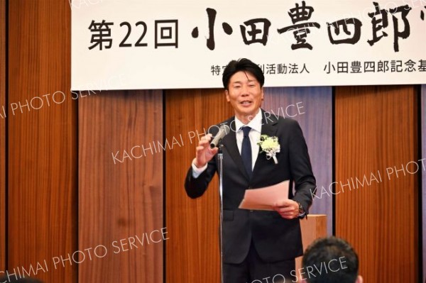 六花亭「小田豊四郎賞
