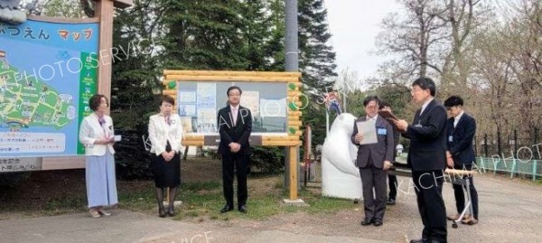 おびひろ動物園に掲示板贈る　国際ＳＩ帯広みどり 7