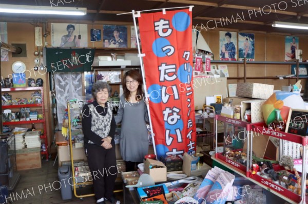 中士幌で９０年、閉店した真柳商店に残る約５０００品をフリマ　２４日に最後の販売会
