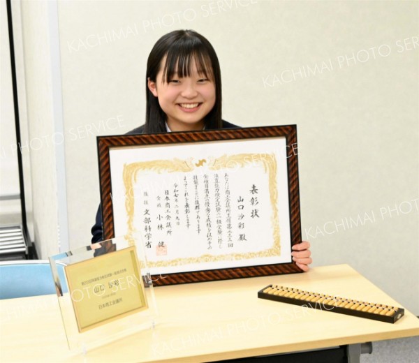 満点率０・３％台の珠算１級で山口さんが満点　小学生最後の試験で達成