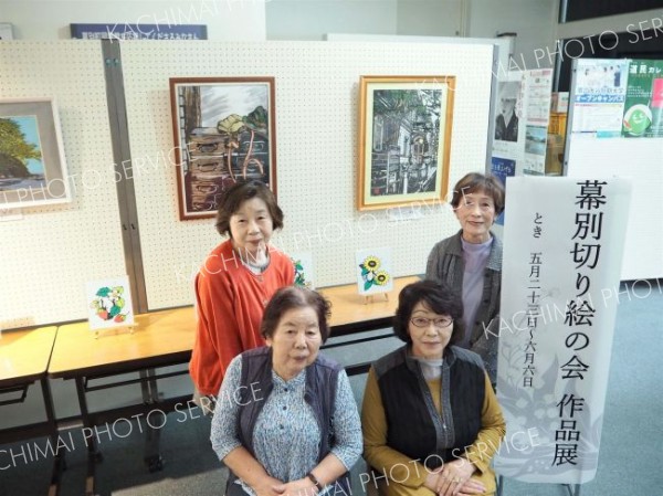 幕別切り絵の会が図書館で作品展