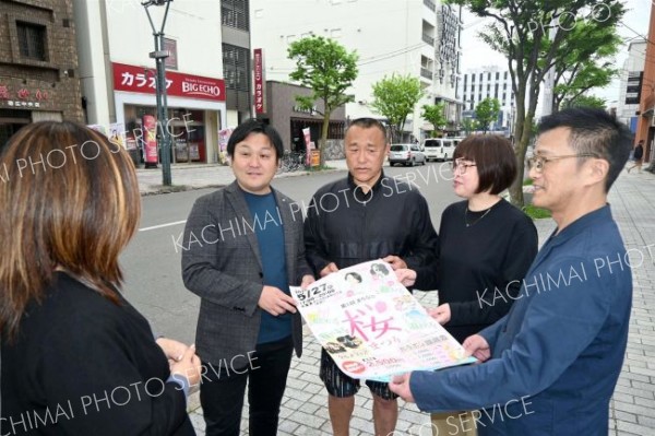 晩春の平日　にぎわいを　帯広西一条中央商店街「桜まつり」実行委員長～たうんトーク