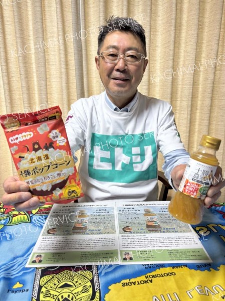 「全国ヒトシの会」を立ち上げ　～談らん