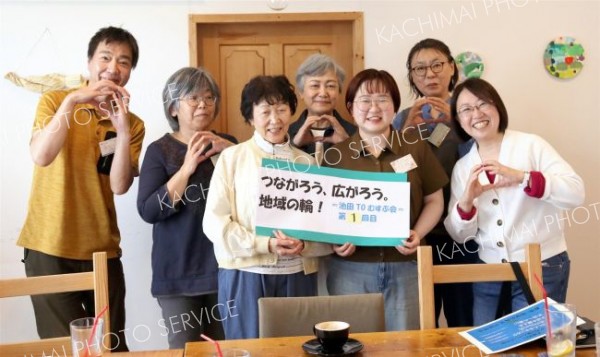 つなげよう地域の輪　池田で有志が交流会 2