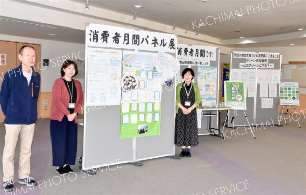 「消費者月間パネル展」来月１日までめむろーどで　芽室消費者協会