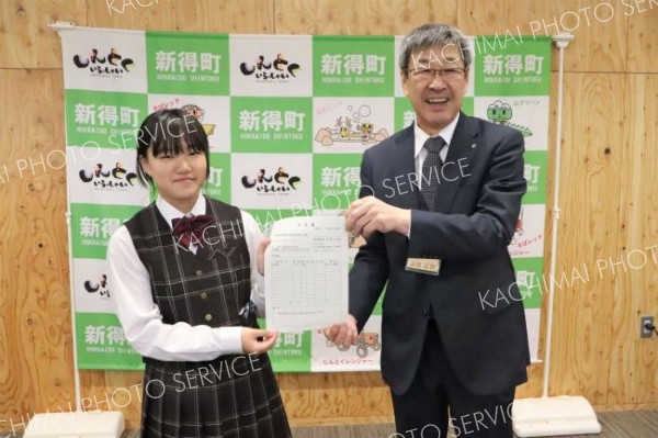新１年生の入学記念品、新得高等支援学校に発注　新得町