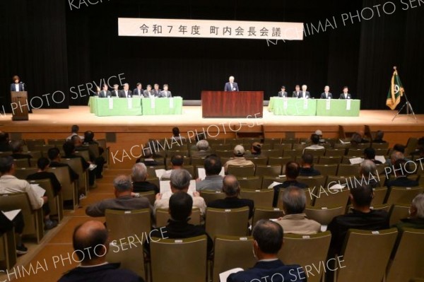 町内会長らを一堂に会して行われた今年度の町内会長会議