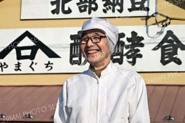 「山口醗酵食品に悔い無し」
