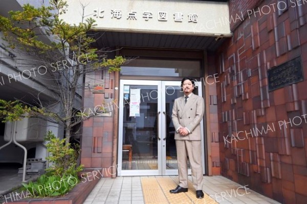 「障害者がのびのびと挑戦できる場所に」　ほくてん新理事長