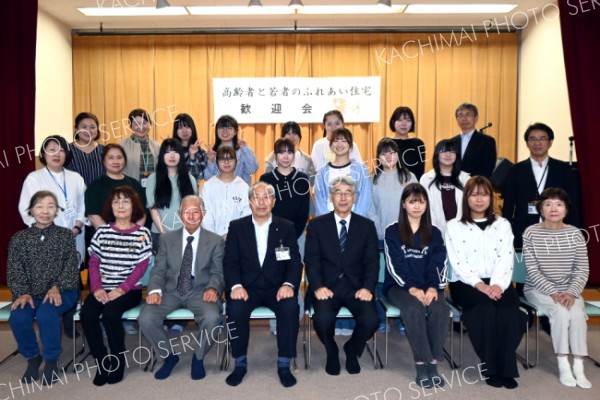 ふれあい住宅で歓迎式　一つ屋根の下で高齢女性と帯大谷短大生暮らす　音更