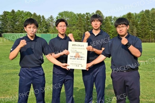 男子団体戦で３位の帯工