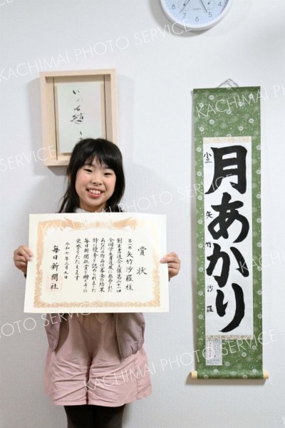 札内北小学生と帯南商の高校生　毎日新聞社賞　第６１回全国学生書道展