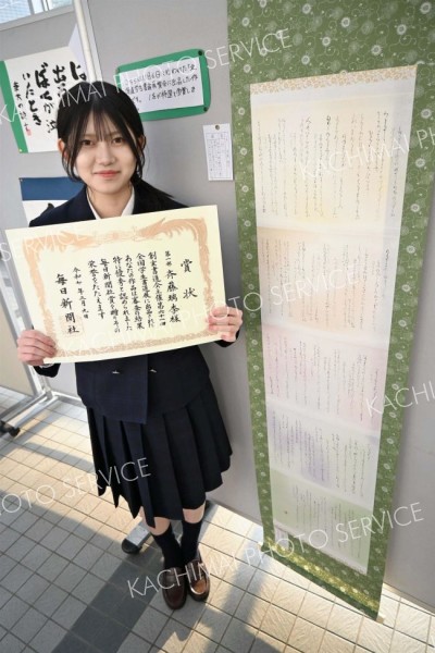 全国学生書道展で毎日新聞社賞を受賞した
