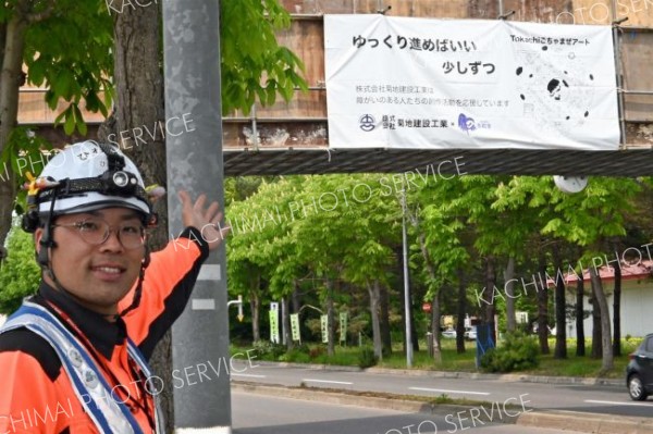 交通安全のメッセージが入ったアートを紹介する
