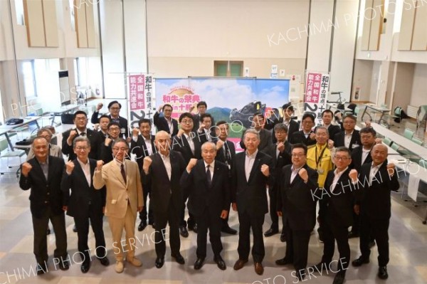 和牛全共で魅力発信　音更の１９団体が協議会設立