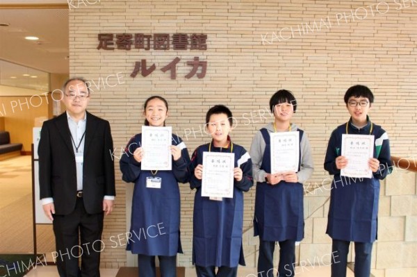 足寄中生が図書館業務をサポート　今年度は５人に委嘱