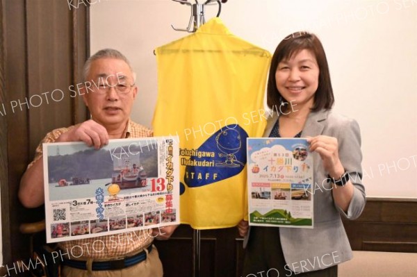 安全面配慮しコース短縮９キロに　十勝川イカダ下り　７月１３日実施