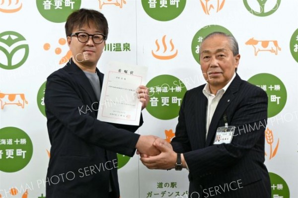 町地域共創推進アドバイザー委嘱　音更