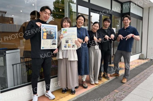 再開に向け準備を進める地域おこし協力隊と町魅力創造課のメンバーたち
