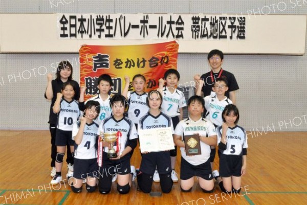 混合優勝の豊頃ランバーズ