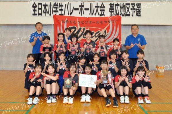 女子優勝の下音更ウィングス