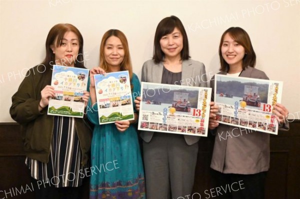 「十勝川イカダ下り応援し隊」を女性３人が設立　キッチンカーなどイベント開催