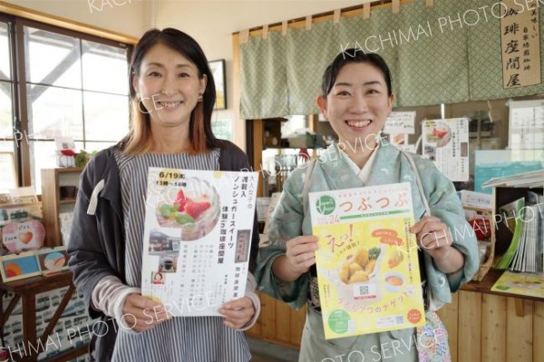 雑穀料理を体験して　足寄で１９日にイベント