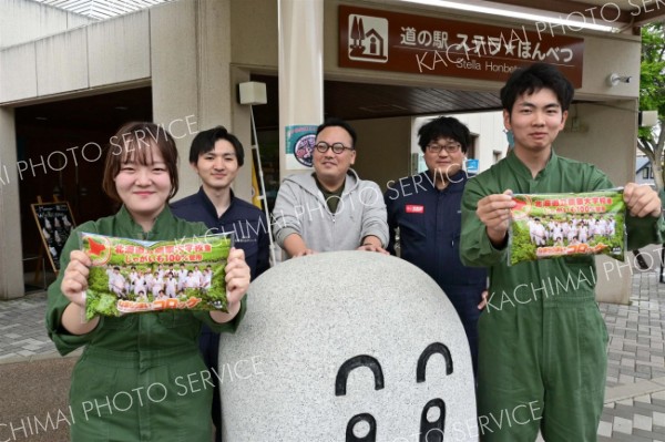 学生一番人気の牛肉入り　ちぬやと道農大コロッケ、１２日に発売　今年は道の駅限定