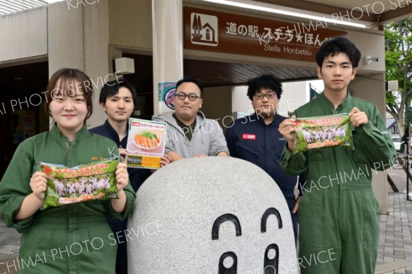 コラボコロッケをＰＲする