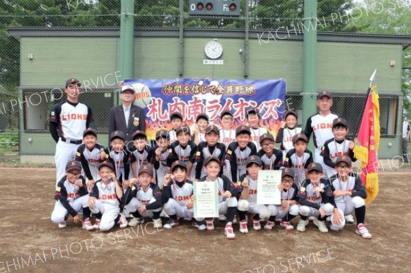準優勝の札内南ライオンズ