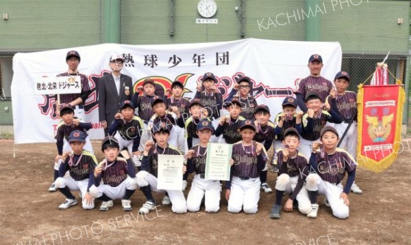 ４位の啓北北栄ドジャース