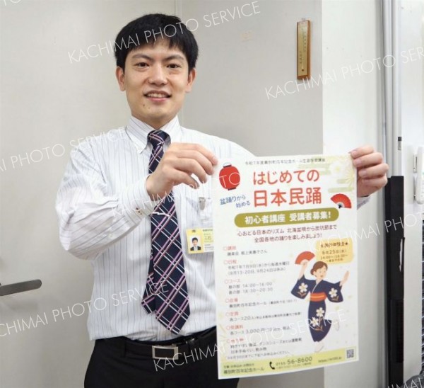 盆踊り曲で日本民踊楽しんで　初心者講座控え体験会　幕別で２５日～こぼれ話