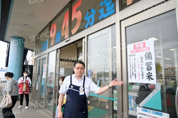 備蓄米販売を告知する福原いっきゅう店の新津隆明店長