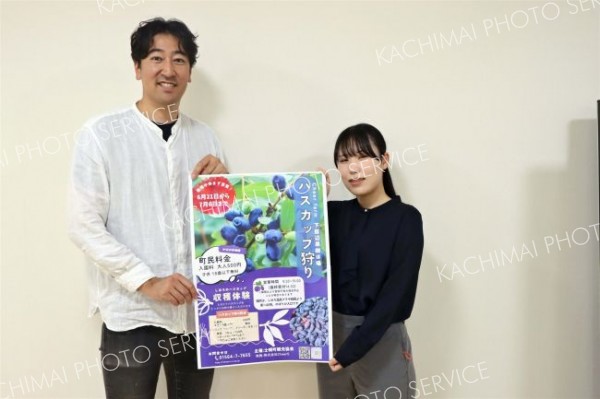 ２１日からハスカップ狩り開始　士幌・下居辺の果樹畑