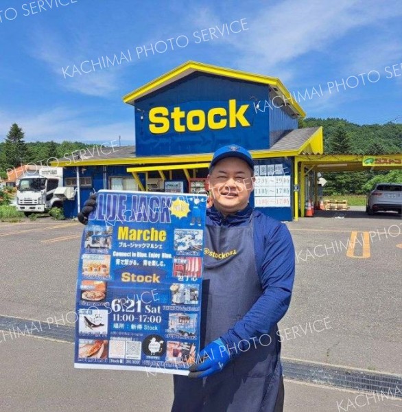 店頭を青一色に　コストコ再販店Ｓｔｏｃｋで２１日イベント～こぼれ話