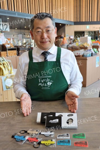 道の駅モチーフにしたラバーキーホルダーなど新商品３品販売　上士幌