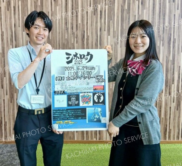 音楽と食で交流　２９日に「シホロック」