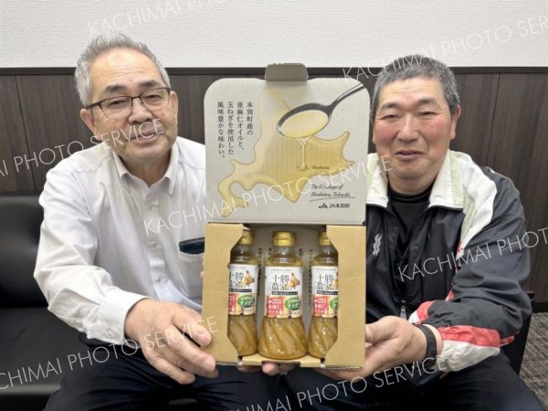 人気の「アマドレ」が返礼品に採用　本別町