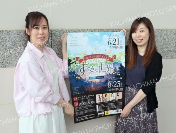 管内演奏家４人がコラボ、ジブリとディズニー音楽の演奏会　２１日と８月