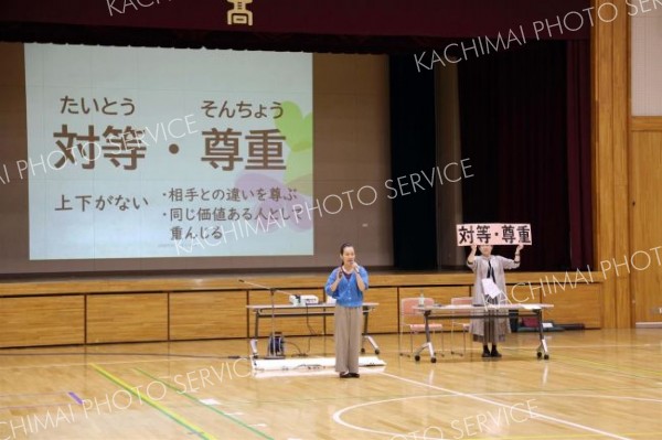 デートＤＶ予防に大切な「対等」と「尊重」について解説する講師