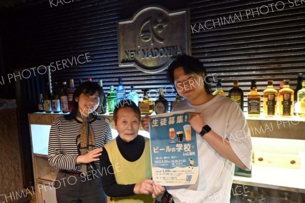 「ビールの学校」広尾で　醸造家招き解説　協力隊の神部さん企画