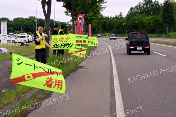 道の駅前で安全運転呼び掛け　音更町商工会青年部が啓発活動